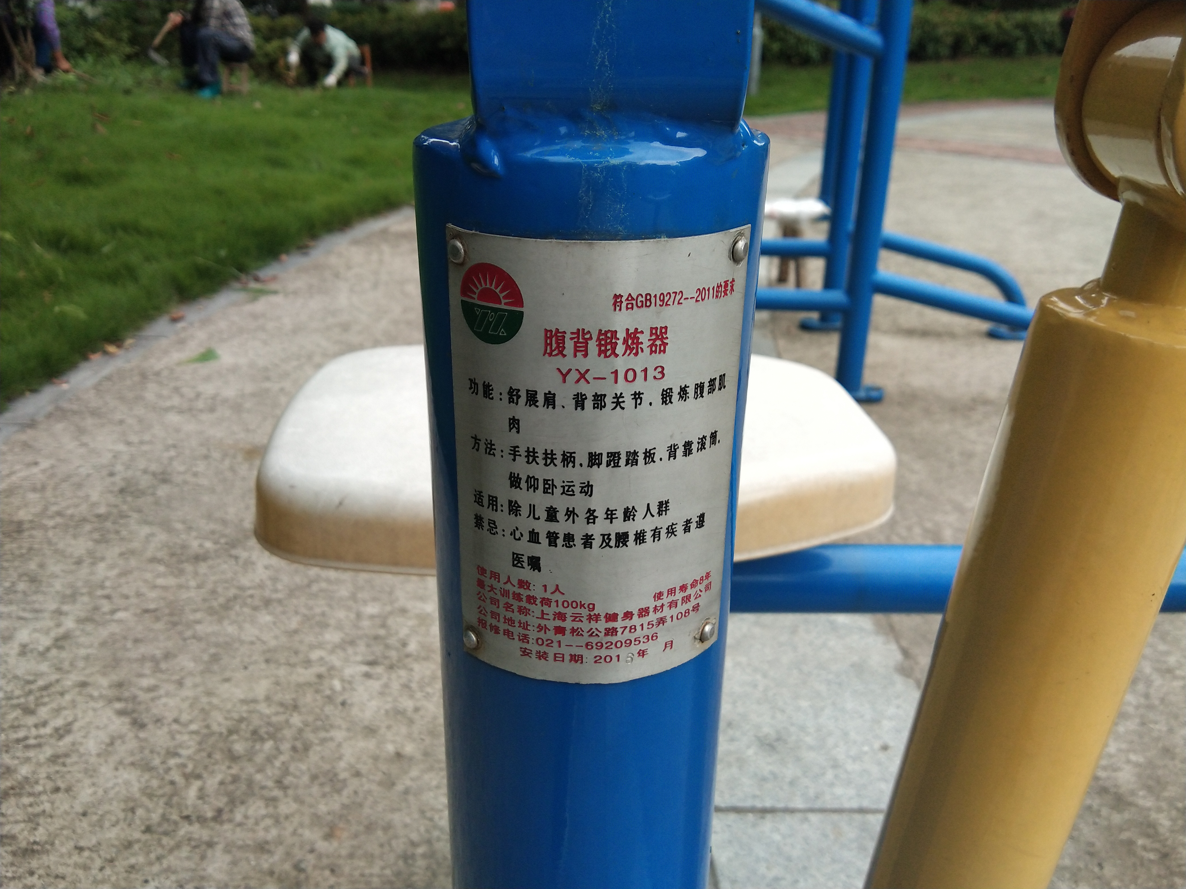 腹背鍛煉器