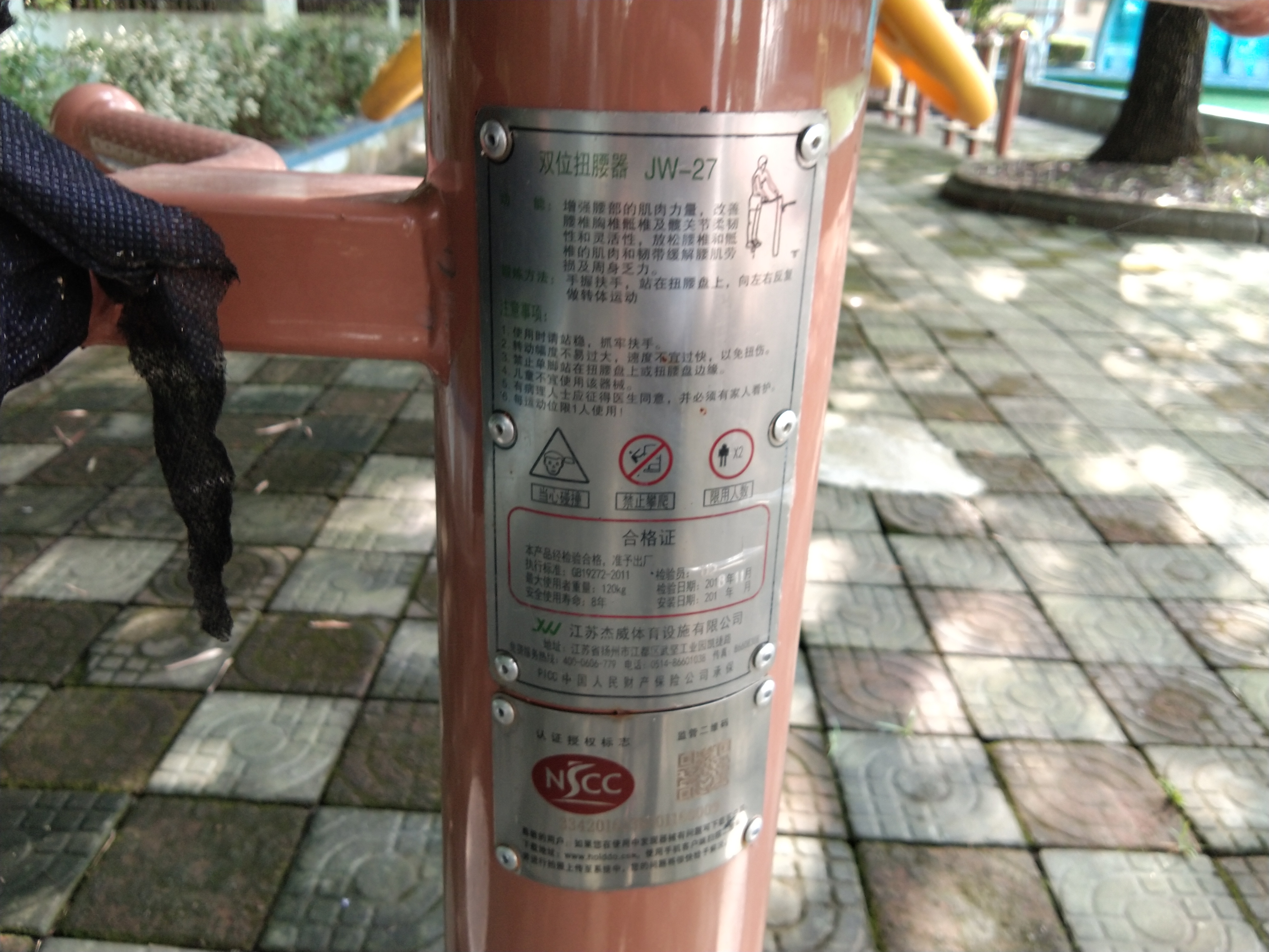 雙位扭腰器