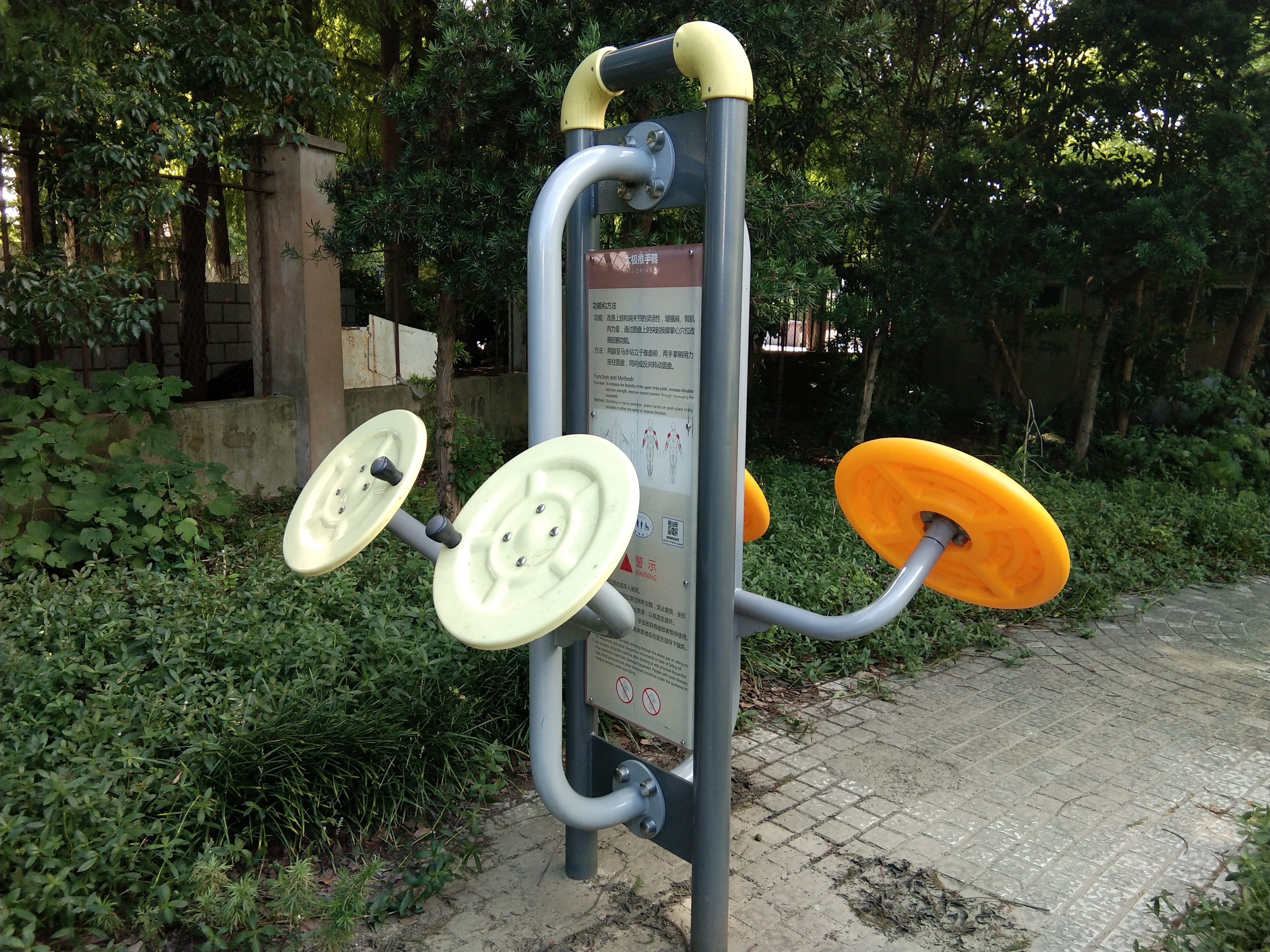太極推手器