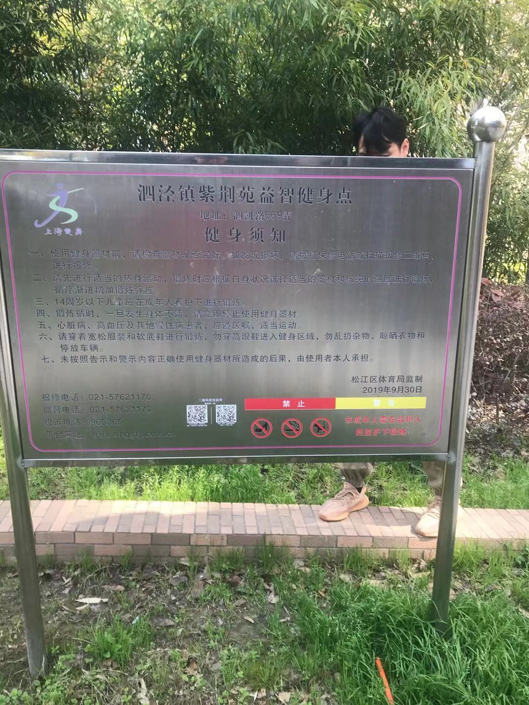 紫荊苑健身點