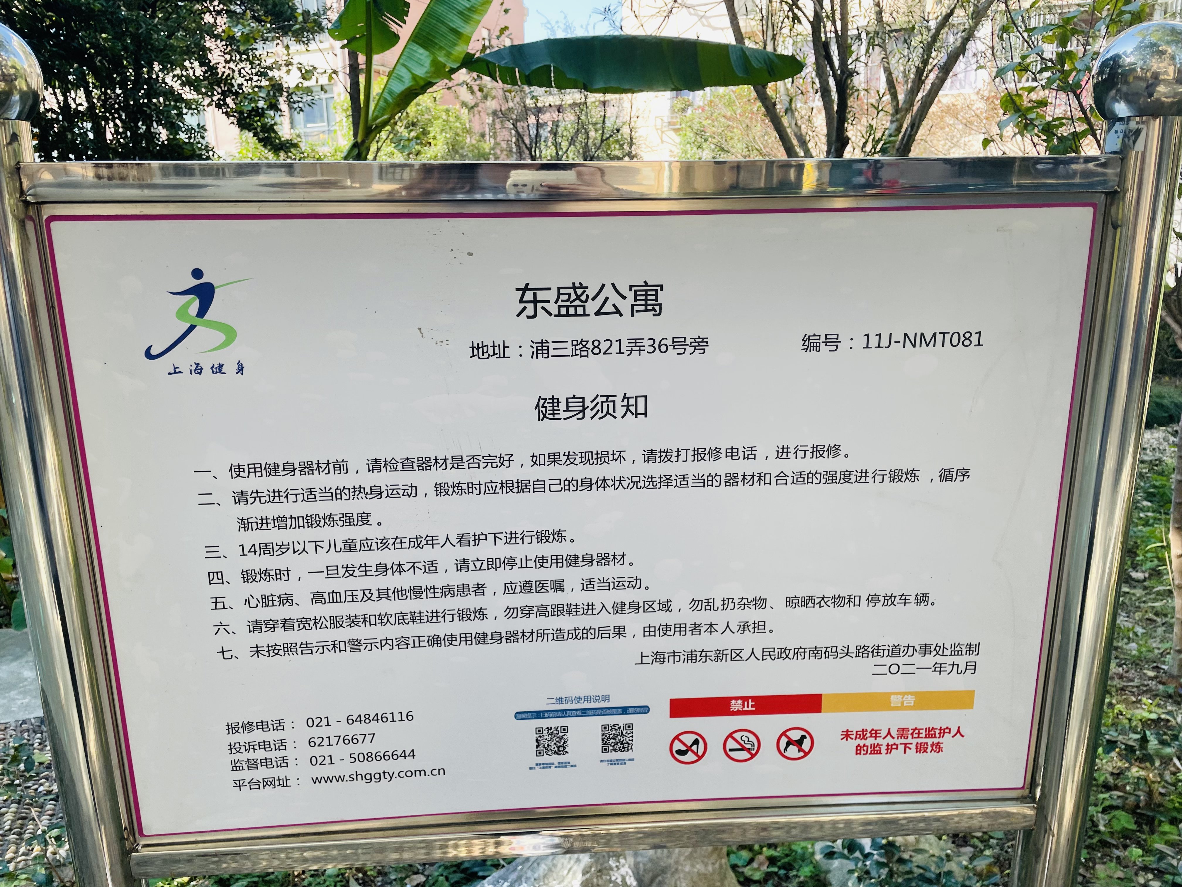 浦三路817弄