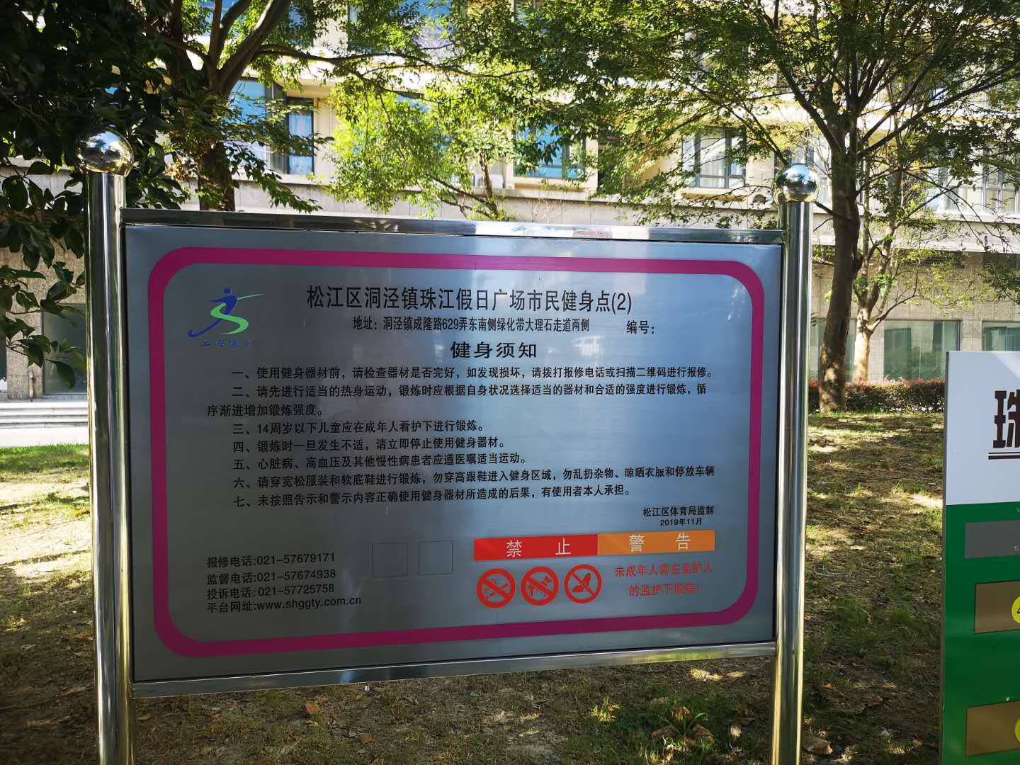 珠江假日廣場(chǎng)健身點(diǎn)（二）