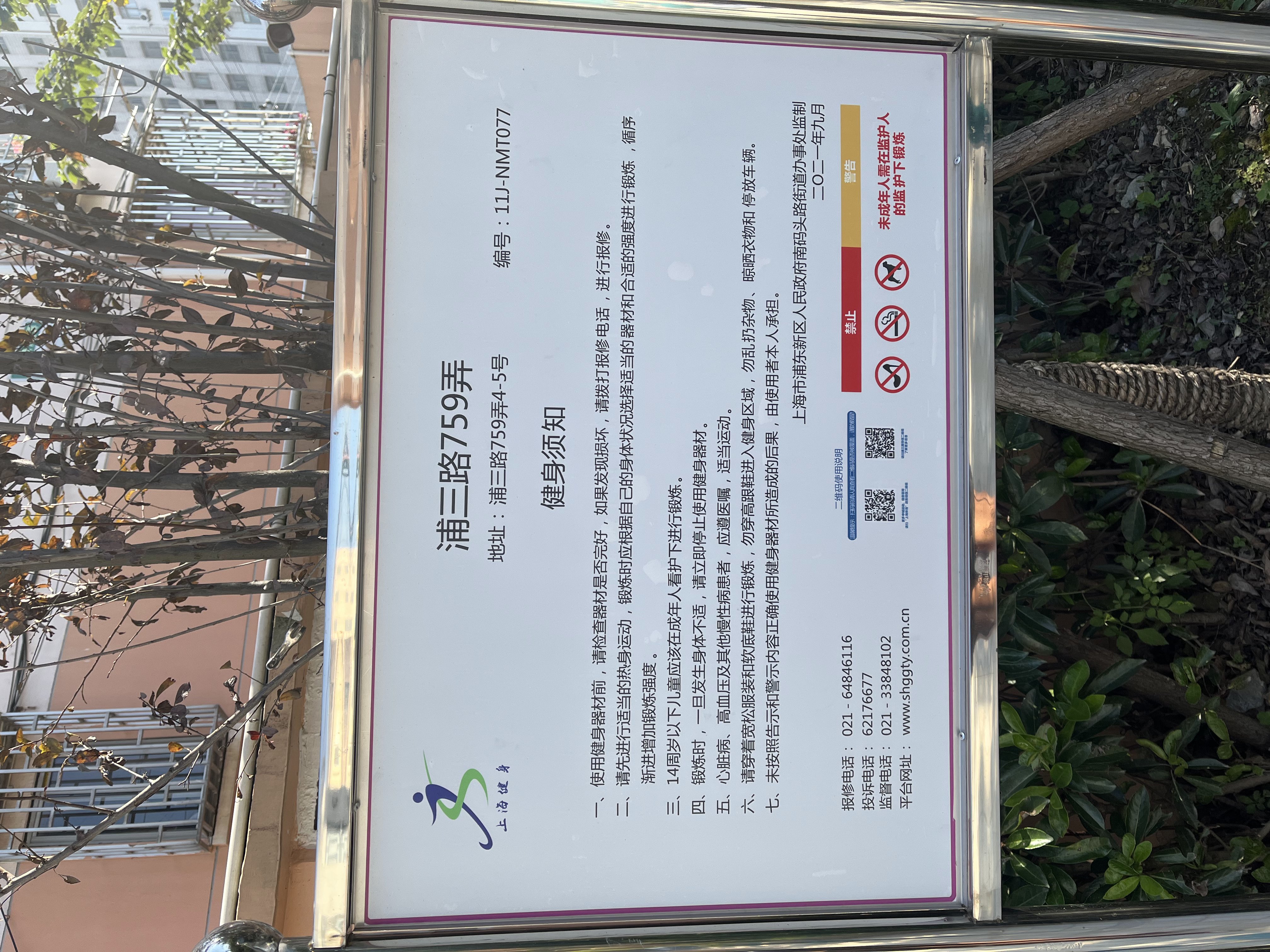 浦三路759弄