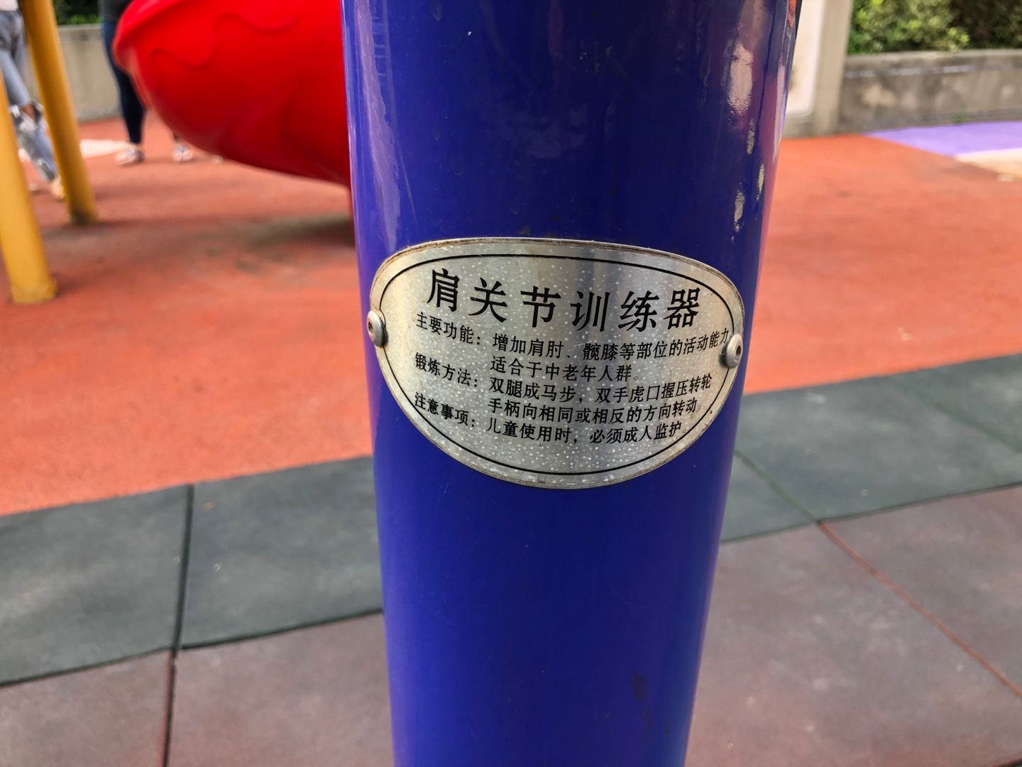 其它