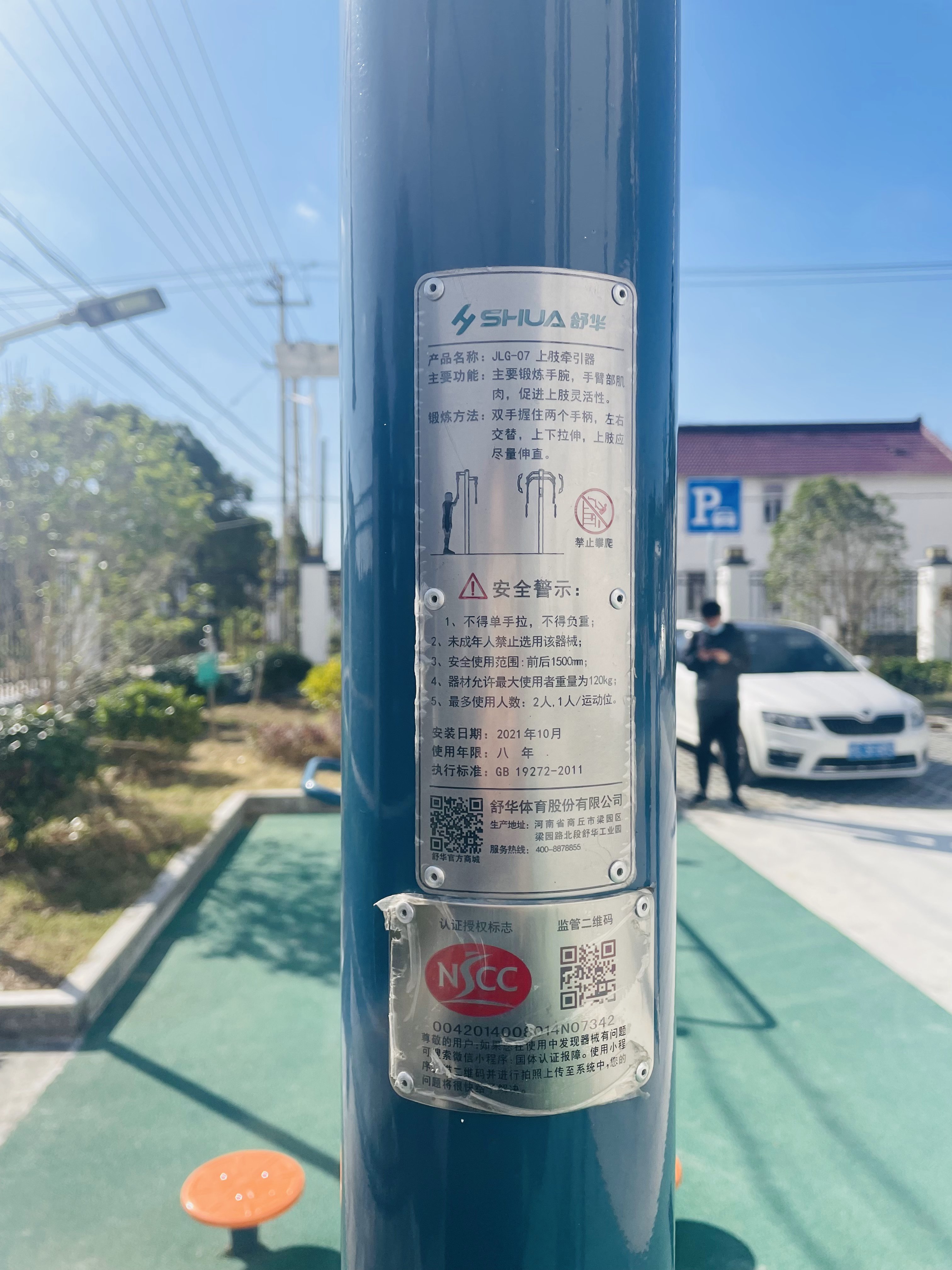 上肢牽引器