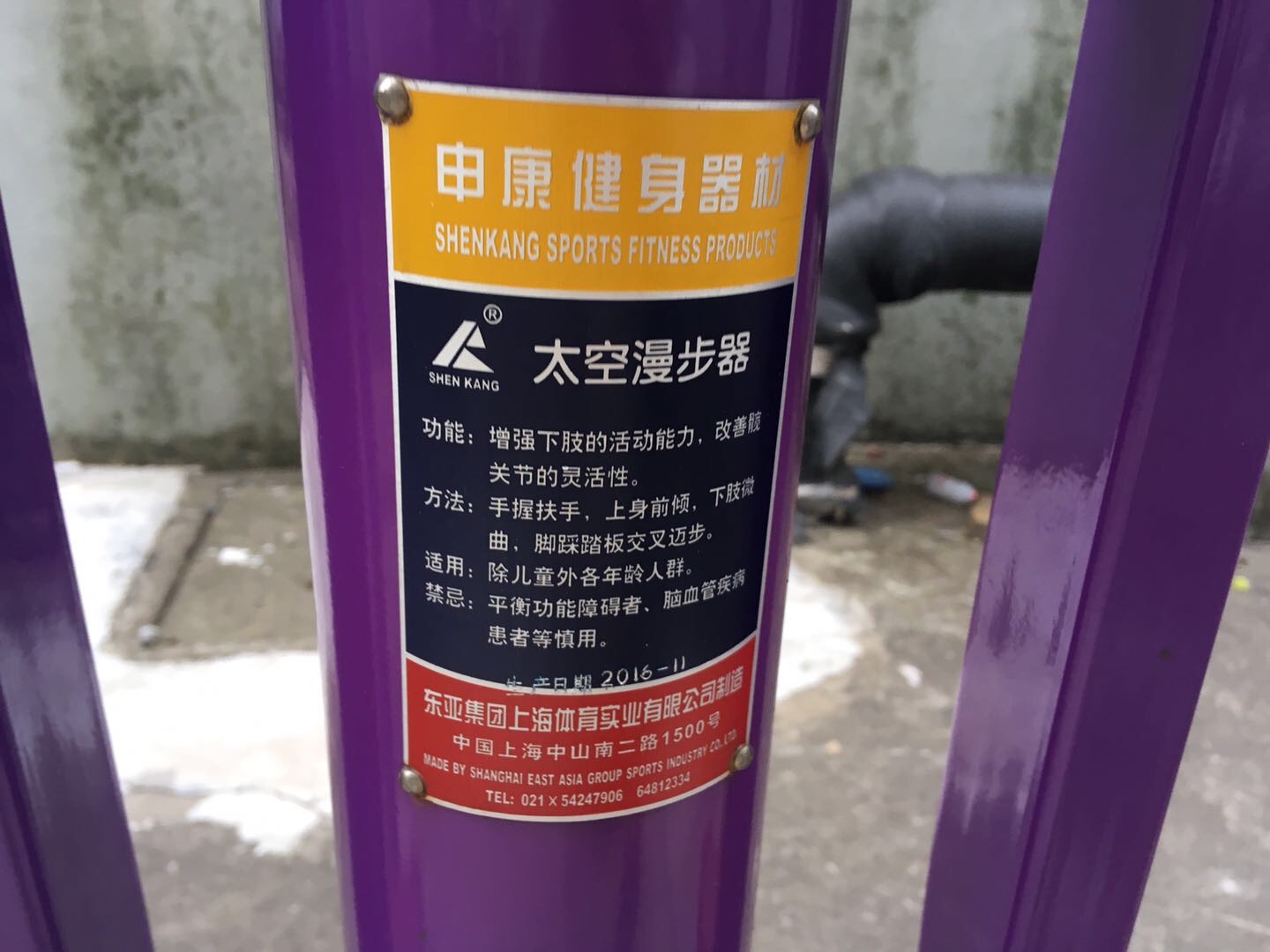 太空漫步器