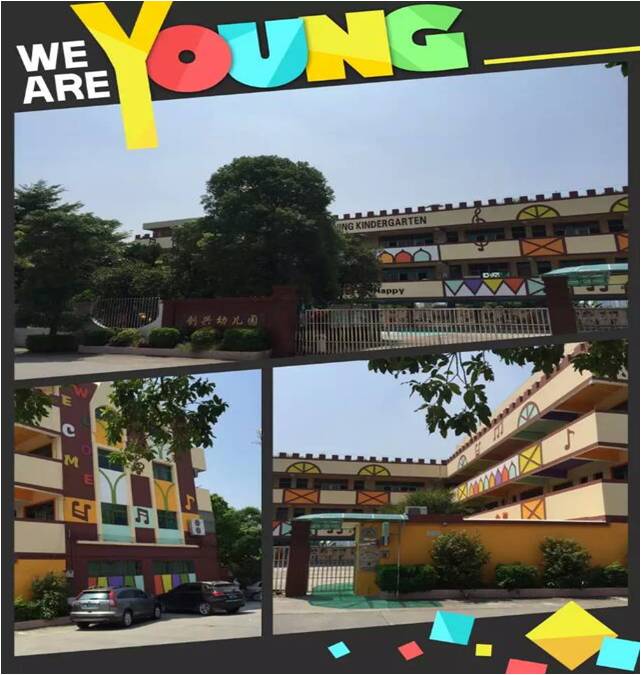 幼兒園合景.jpg