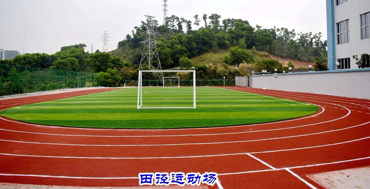 20.田徑運(yùn)動場1.jpg