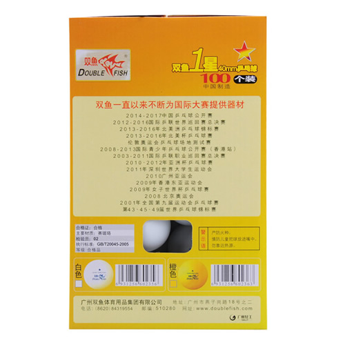 雙魚(yú)一星乒乓球(100個(gè)裝)圖1