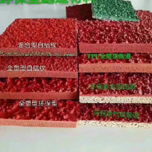 利達(dá)供應(yīng)混合型塑膠跑道施工、復(fù)合型塑膠跑道施工、自結(jié)紋型塑膠跑道施工廠家 惠州塑膠跑道