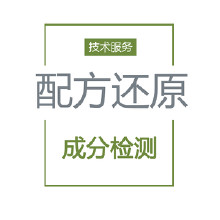 塑膠跑道配方 塑膠跑道檢測(cè) 成分改進(jìn) 輔助產(chǎn)品開發(fā) 材質(zhì)解密 塑膠跑道配方分析