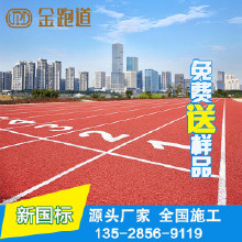 利達(dá)供應(yīng)塑膠跑道材料、塑膠跑道施工、塑膠跑道材料施工廠家