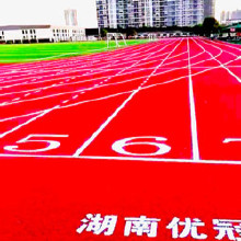 優(yōu)冠 塑膠跑道大型塑膠跑道源頭生產(chǎn)企業(yè)，工廠購材料 施工隊=真省錢！上海標準