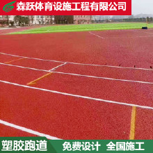.復(fù)合型塑膠跑道工廠優(yōu)冠塑膠跑道材料/塑膠跑道廠家/價格/施工/環(huán)保塑膠跑道材料，混合型塑膠跑道，透氣型塑膠跑道