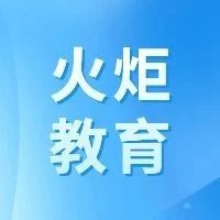 “師生同餐”走在前！火炬高新區(qū)校園食堂管理經(jīng)驗(yàn)走向全市