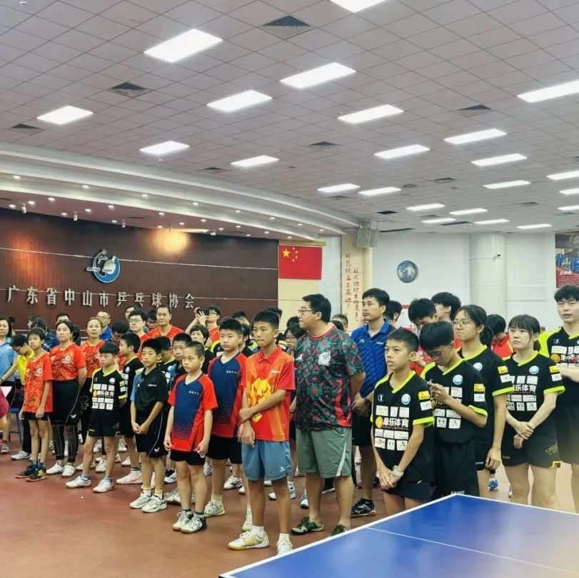 圓滿(mǎn)成功！2024年廣東省“百縣千鎮(zhèn)萬(wàn)村”系列賽——千鎮(zhèn)乒乓球中山市級(jí)總決賽